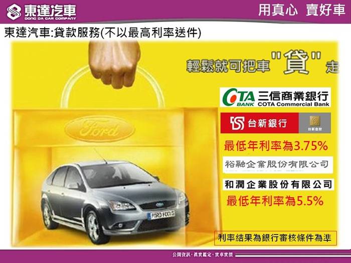 台南二手車-台南中古車-東達汽車-中古車貸款 台南二手車-台南中古車-東達汽車-中古車貸款