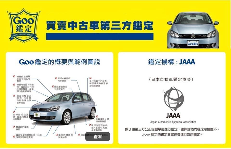 中古車Goo鑑定 中古車Goo鑑定