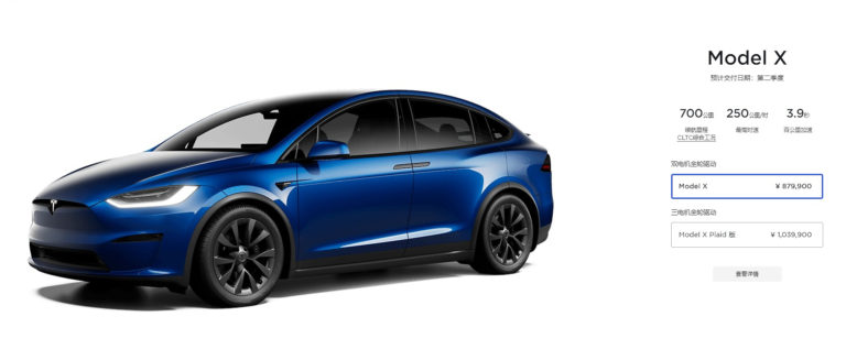 s_中國特斯拉官網Model X訂購頁面載明預計第二季開始交車。