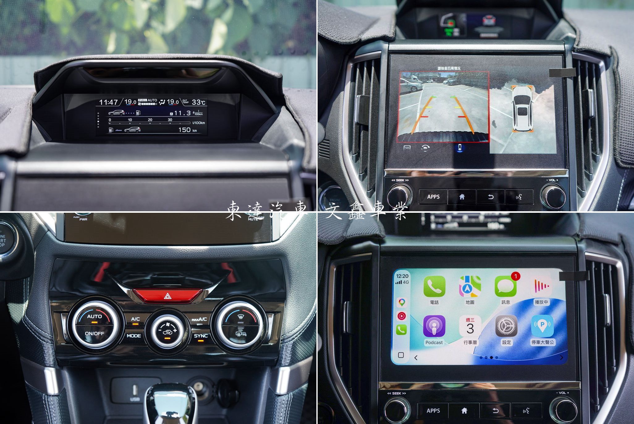 SUBARU 2021 森林人Forester 2.0 i-S EyeSight16