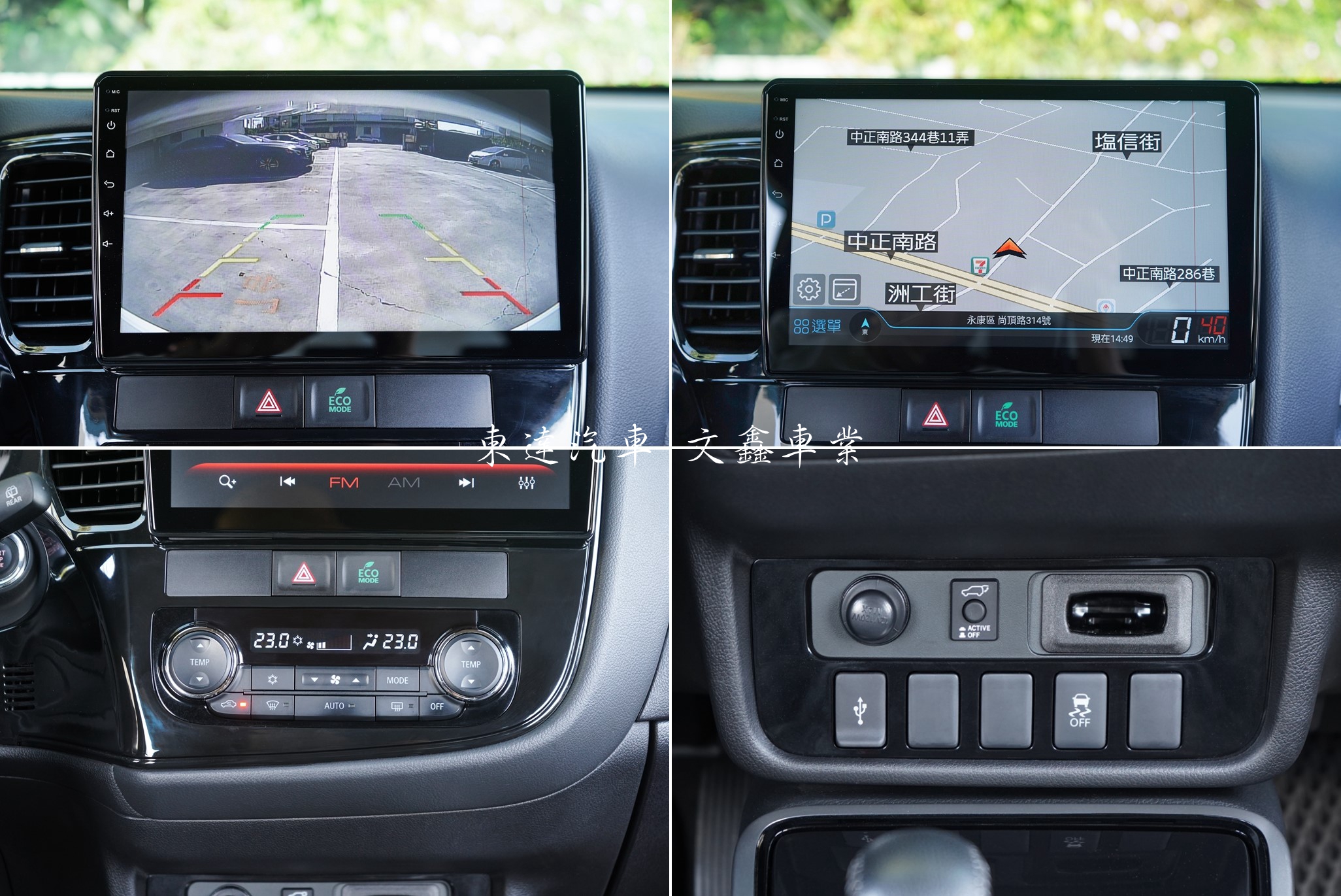 三菱 2021 Outlander 五人座 2.4尊貴型15