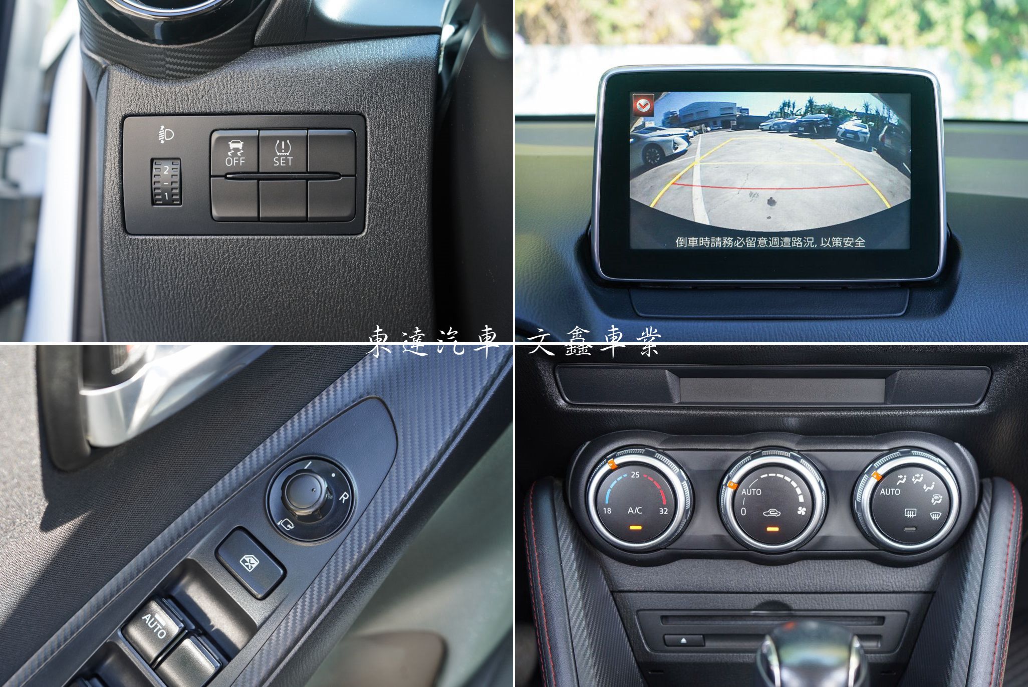 2016 Mazda 2 1.5尊貴型16